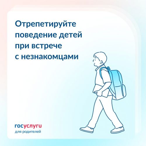 Алексеевским родителям: Как подготовить ребенка к общению с незнакомцами