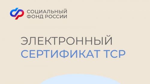 Татарстанда тернәкләндерүнең техник чараларына 1 500 электрон сертификат рәсмиләштерелгән