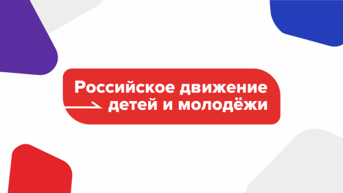 Финал спортивного фестиваля «Движение первых» пройдет в дни KazanForum