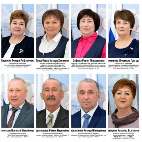 В Алексеевском обновилась доска почета