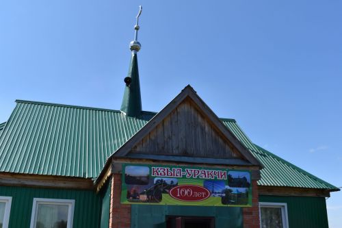 Жители Кзыл Уракчи отпраздновали столетие села