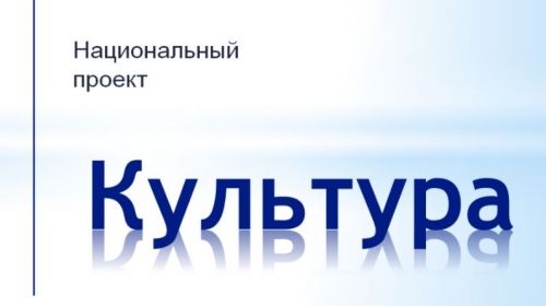 На проекты «Культура» и «Культурная среда» в Татарстане направят свыше 2 млрд рублей