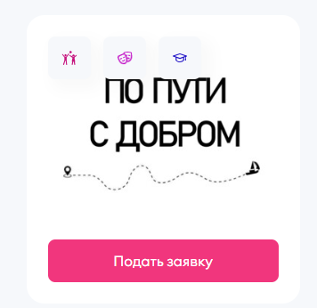 Жители Татарстана могут отправиться в Волонтерскую экспедицию на теплоходе