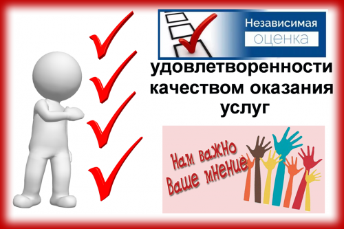 В Алексеевском проводится независимая оценка качества оказания услуг культурных и образовательных организаций