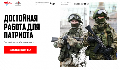 Опубликован список востребованных военно-учетных специальностей для службы по контракту