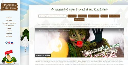Татарстанцам стал доступен сервис «Земля для туризма»