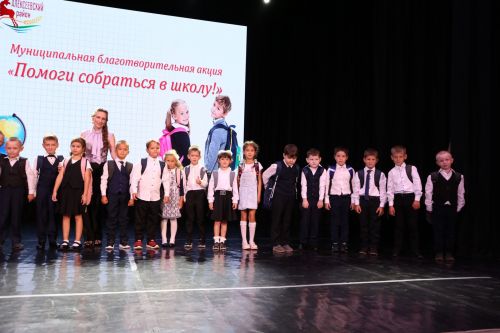 В Алексеевском подвели итоги благотворительной акции «Помоги собраться в школу»