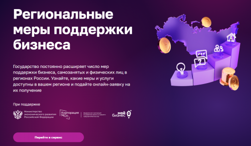Предпринимателям Татарстана помогут настроить таргетированную рекламную кампанию
