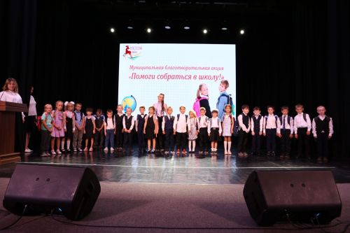 В Алексеевском подвели итоги благотворительной акции «Помоги собраться в школу»