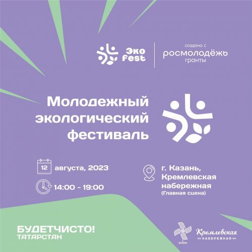 Стало известно, когда в Татарстане объявят обладателей грантов на сумму 106 млн рублей