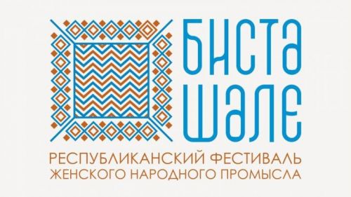 В Рыбной Слободе пройдет первый республиканский фестиваль женского промысла «Бистә шәле»