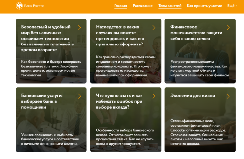 Татарстанцы могут подключиться к онлайн-занятиям по финансовой грамотности для старшего поколения