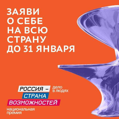 Слышите? Это мы во весь голос кричим о классной новости