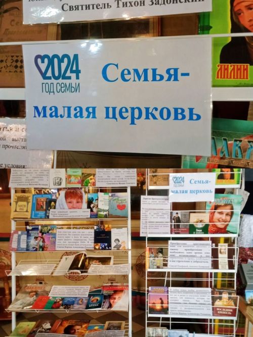 В Алексеевском храме Воскресения Христова начала работать выставка православной литературы
