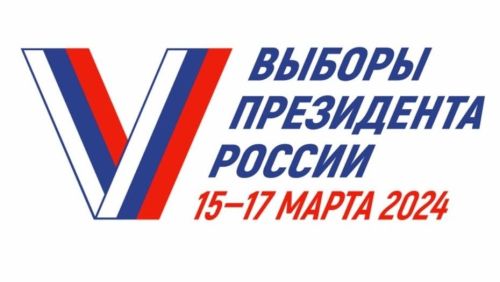 ЦИК России получил подписи в поддержку самовыдвижения Путина на выборах Президента