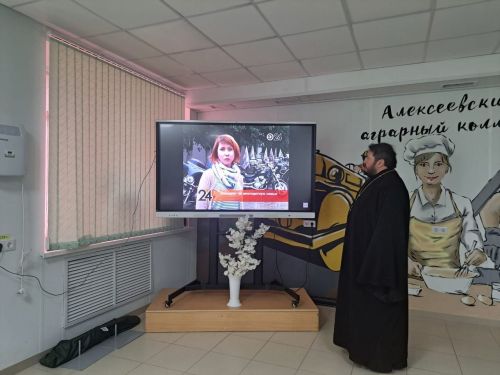 В Алексеевском аграрном колледже прошла встреча с протоиереем Илией Маташовым