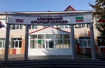 История Алексеевского аграрного колледжа