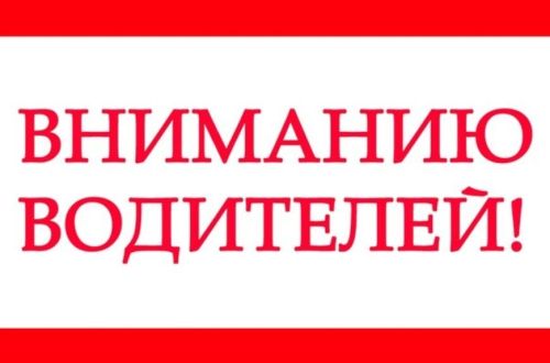 В РФ планируют повысить штрафы за нарушения ПДД