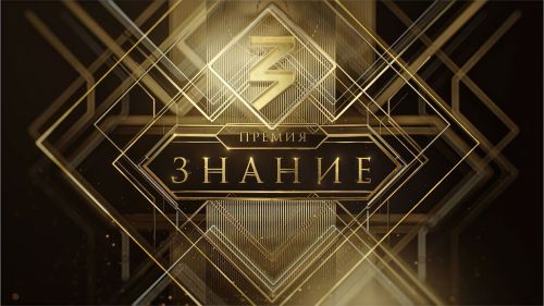 Две представительницы РТ номинированы на награду «Знание. Премия — 2024»
