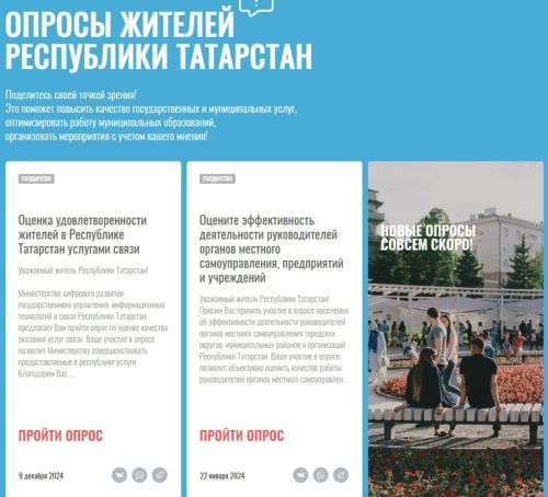 Алексеевцы могут пройти опрос и поделиться мнением о качестве услуг связи
