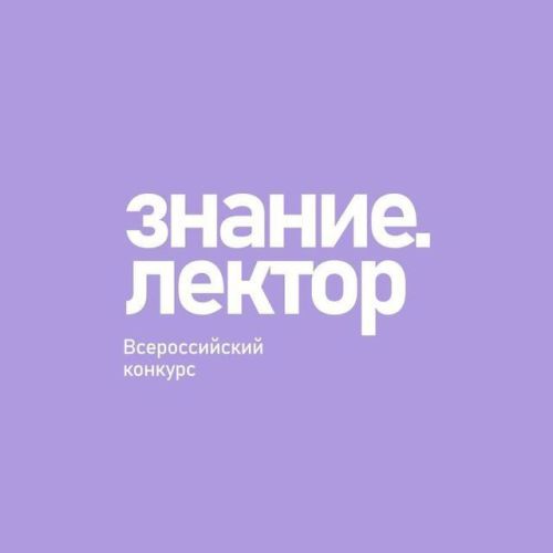Три девушки из Татарстана попали в финал конкурса «Знание.Лектор»