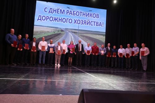 В Алексеевском отметили лучших работников предприятия «Алексеевскдорстрой»