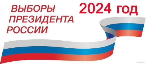 Почти 2 млн заявлений подали россияне об участии в голосовании на выборах Президента РФ