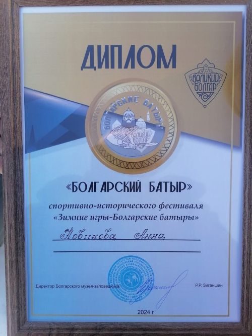 Девушка из Билярска признана абсолютным Болгарским батыром