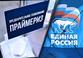 В Татарстане на праймериз «Единой России» зарегистрировались более пяти тысяч избирателей