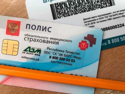 Мошенники придумали новую схему обмана с полисом ОМС
