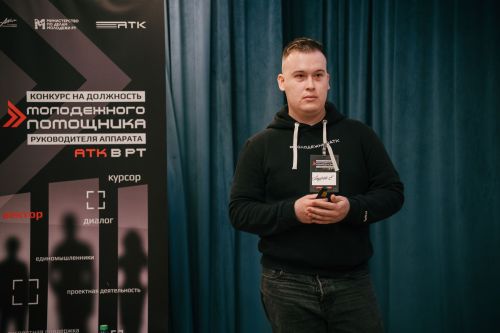В Татарстане проходит обучение молодежных помощников руководителя аппарата Антитеррористической комиссии
