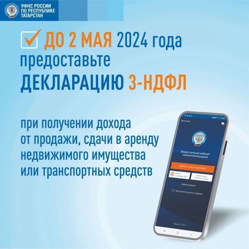 Меньше месяца остается до завершения декларационной кампании по итогам 2023г.