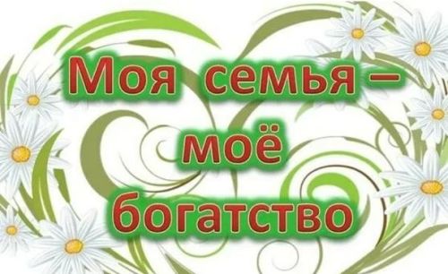 В Алексеевском стартовал проект «Моя семья, ее традиции и ценности»