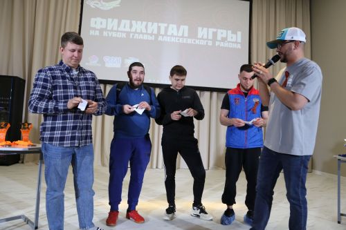 В Алексеевском прошли первые соревнования по фиджитал-спорту