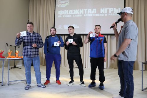 В Алексеевском прошли первые соревнования по фиджитал-спорту