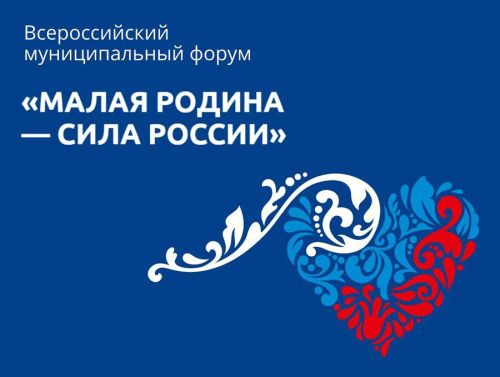 В Казани пройдет мероприятие, посвященное форуму «Малая Родина — сила России»