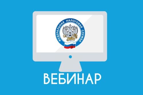 О порядке уплаты туристического налога расскажут на вебинаре