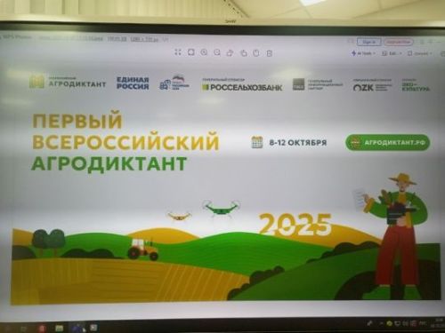 Студенты Алексеевского аграрного колледжа написали «Агродиктант»