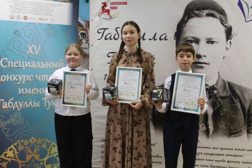 В Алексеевской библиотеке прошел юбилейный конкурс чтецов имени Габдуллы Тукая