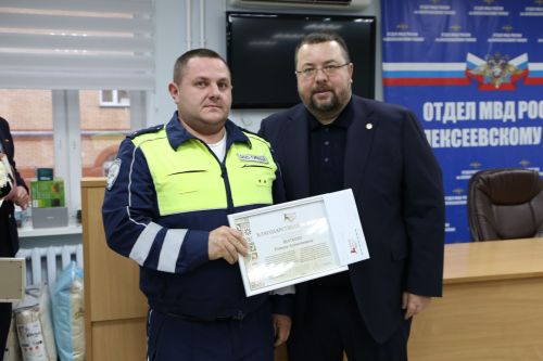 В Алексеевском районе отмечены лучшие полицейские