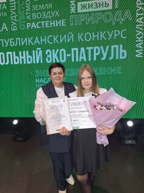 Школьники Татарстана получили награды конкурса «Школьный экопатруль»