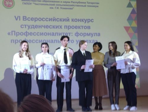 Победа студентки Алексеевского колледжа в конкурсе проектов