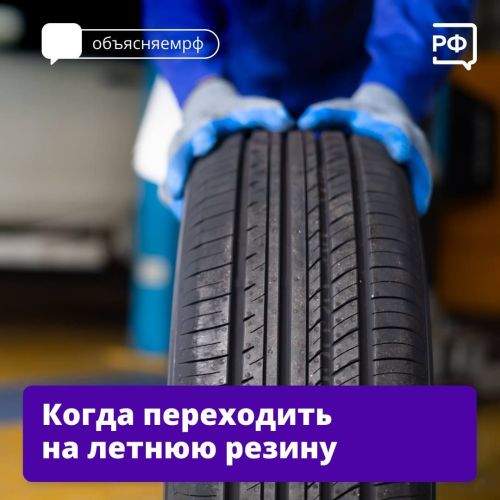 Автоэксперты советуют не спешить с заменой зимней резины на летнюю в марте
