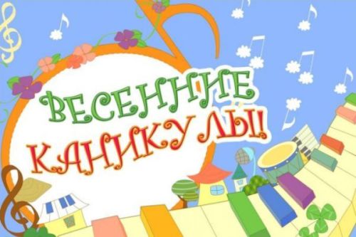 Безопасные каникулы: повторяем правила с детьми