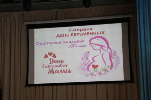 Будущие мамы Алексеевского района получили особые подарки