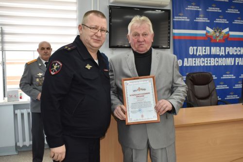 В Алексеевском состоялось чествование ветеранов МВД