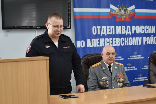В Алексеевском состоялось чествование ветеранов МВД