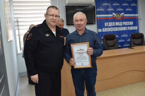 В Алексеевском состоялось чествование ветеранов МВД