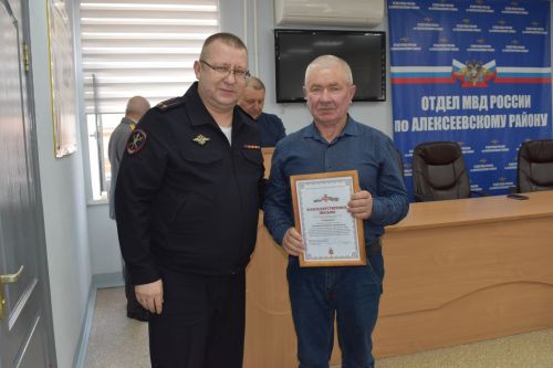 В Алексеевском состоялось чествование ветеранов МВД