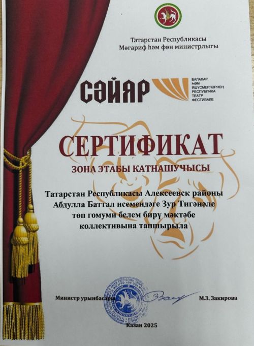 Юные артисты из Большетиганской школы покорили зональный этап фестиваля «Сайяр»